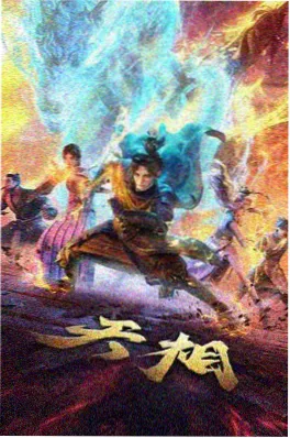 动漫网 鲸落之城 侧边推荐图